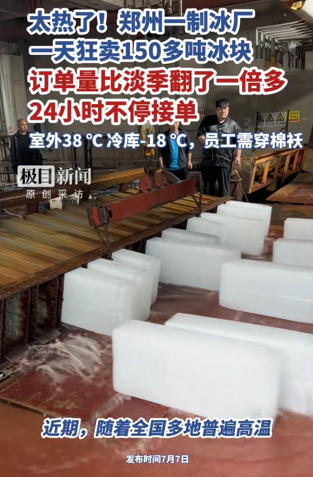 不可思议！7月7日报道，郑州一工厂，高温天气下，工人上班却必须穿棉袄棉鞋，全厂更