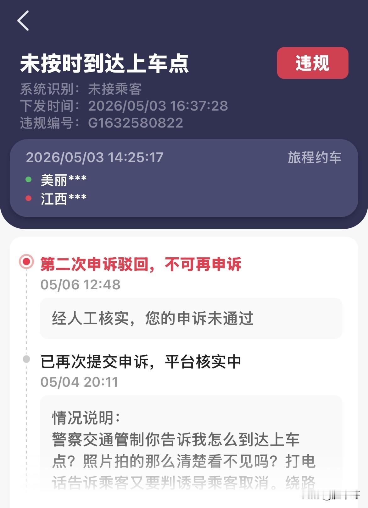 真的很恼火很恼火，这种企业居然没有人来管管，看来只能由天来收了。4月份被携华