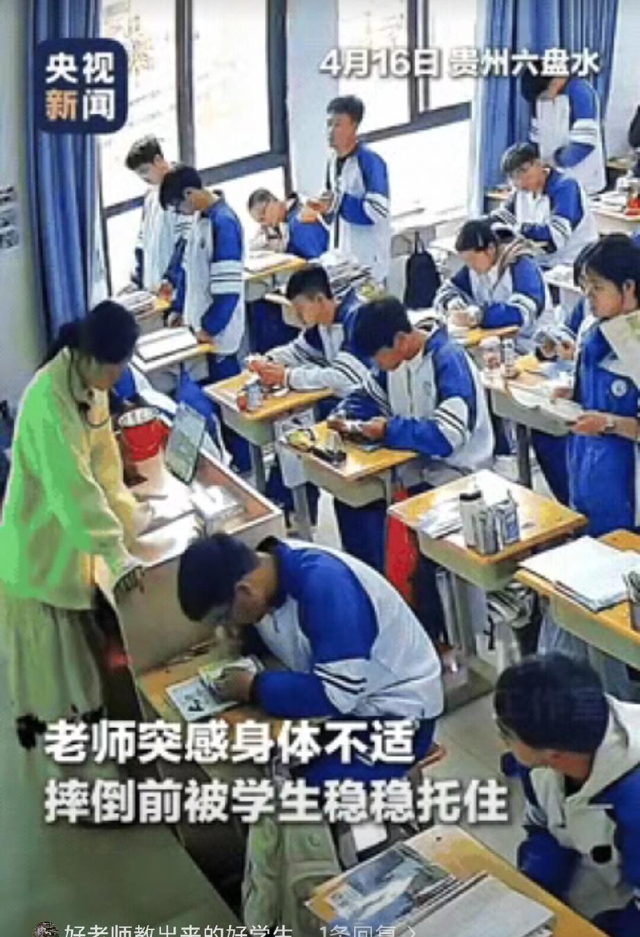 “上央视新闻了！”贵州，一女老师正在上课突然感觉身体不适，她踉踉跄跄走出教室想缓