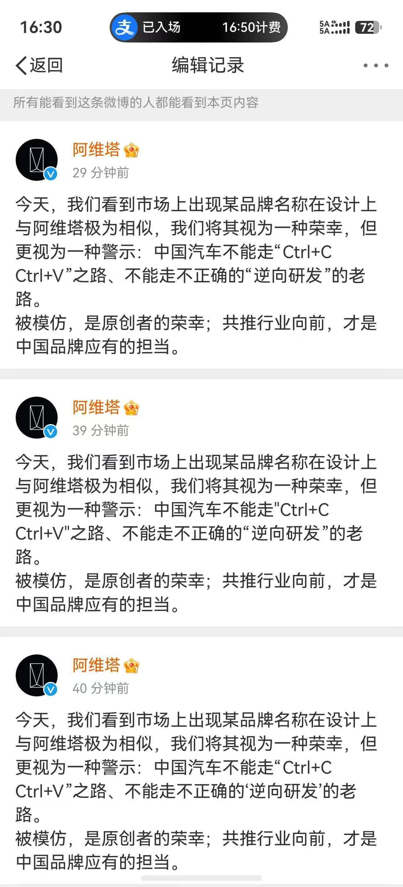 阿维塔现在这种傲娇的样子，是我没想到的本来是最强的一个，CHN，震撼的不得了，现