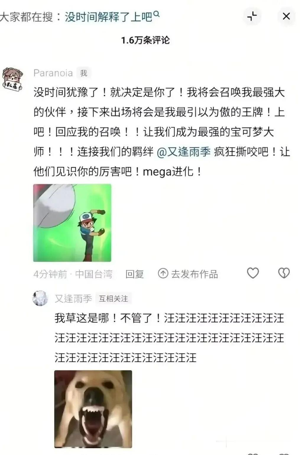 狗子兽进化——恶犬兽！
