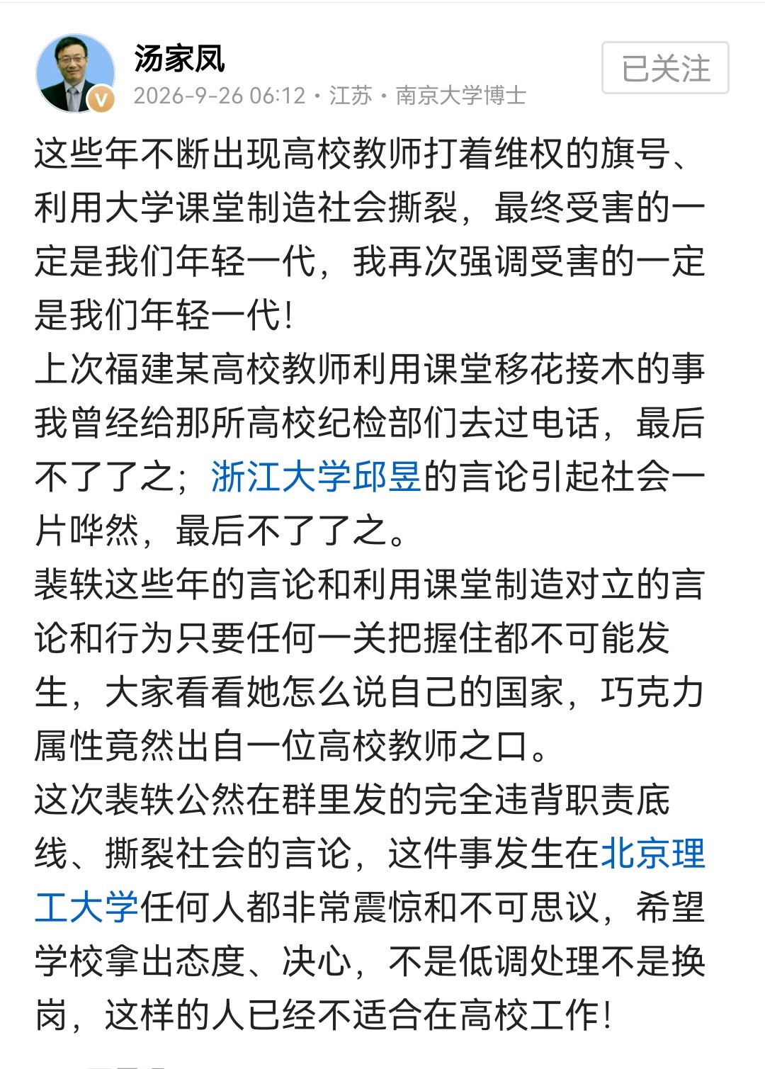 天天都在不了了之，一直都在不了了之，堡垒是从内部攻破的，那女的可是说了很多投稿我