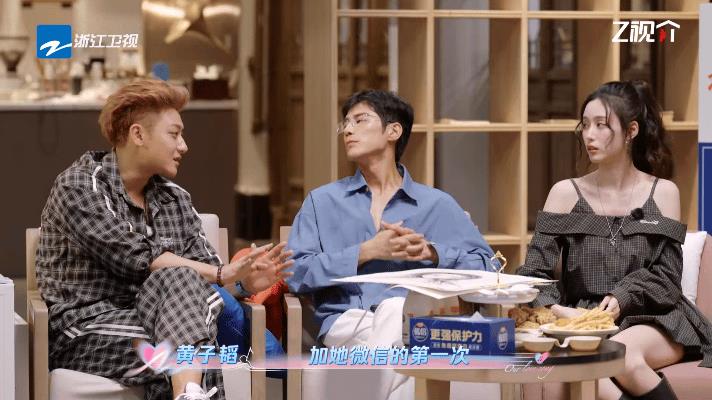 黄子韬：“加她微信的第一次，我看到她，她的那张脸，我说这个女孩肯定是我未来老婆。
