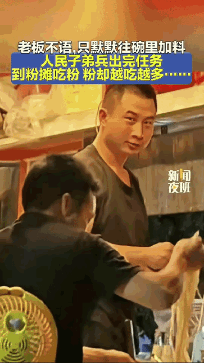 广西宾阳，几名完成任务的子弟兵，深夜抽空到路边小摊吃螺蛳粉，吃到一半才发现不对劲