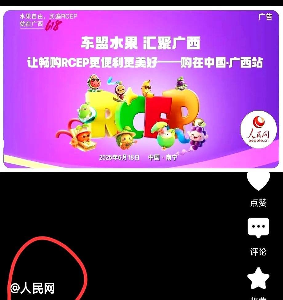 宇辉618去广西南宁卖东盟水果，直播预告只有一小时，时间这么短的原因找到了。上