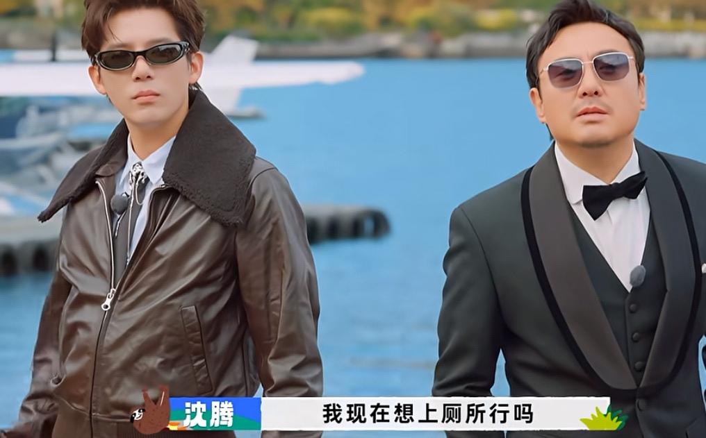 沈腾说自己想上厕所，他就快憋不住了！沈腾:“我现在想上厕所行吗”，黄景瑜:“飞