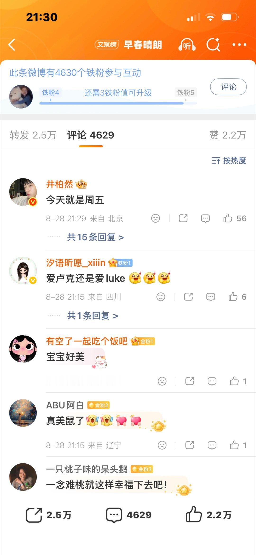 我都磕哭了你们别说井叔叔避嫌了​​​