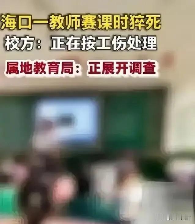 广大教师强烈呼吁：让教育局局长去赛课、让校长去赛课当前，基层教育领域形式主
