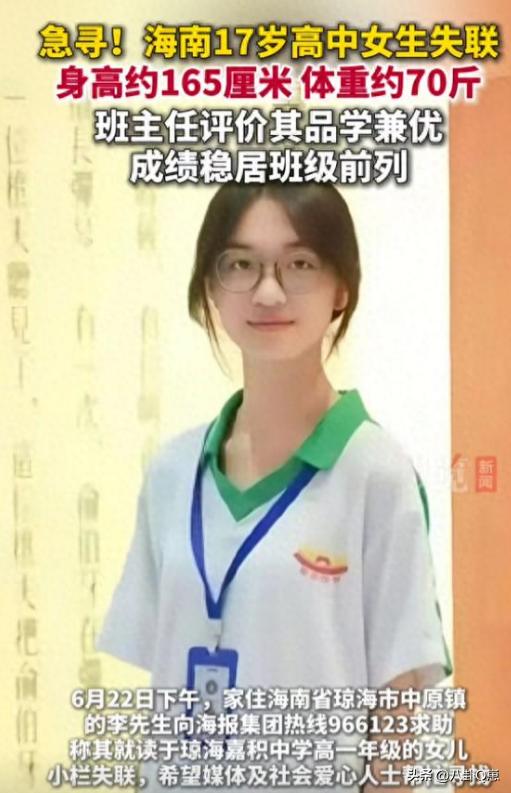 父母的爱是铠甲，还是最深的刀？17岁学霸少女小栏沉河前哭喊：妈妈，你是不是想把