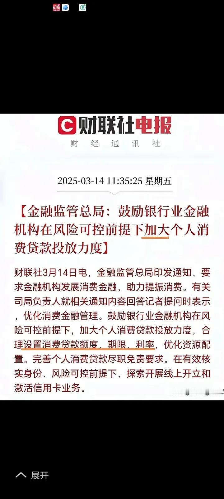 2025年必须要出大政策，1.2025年所有存量房最起码降低到零利息。“最好本金