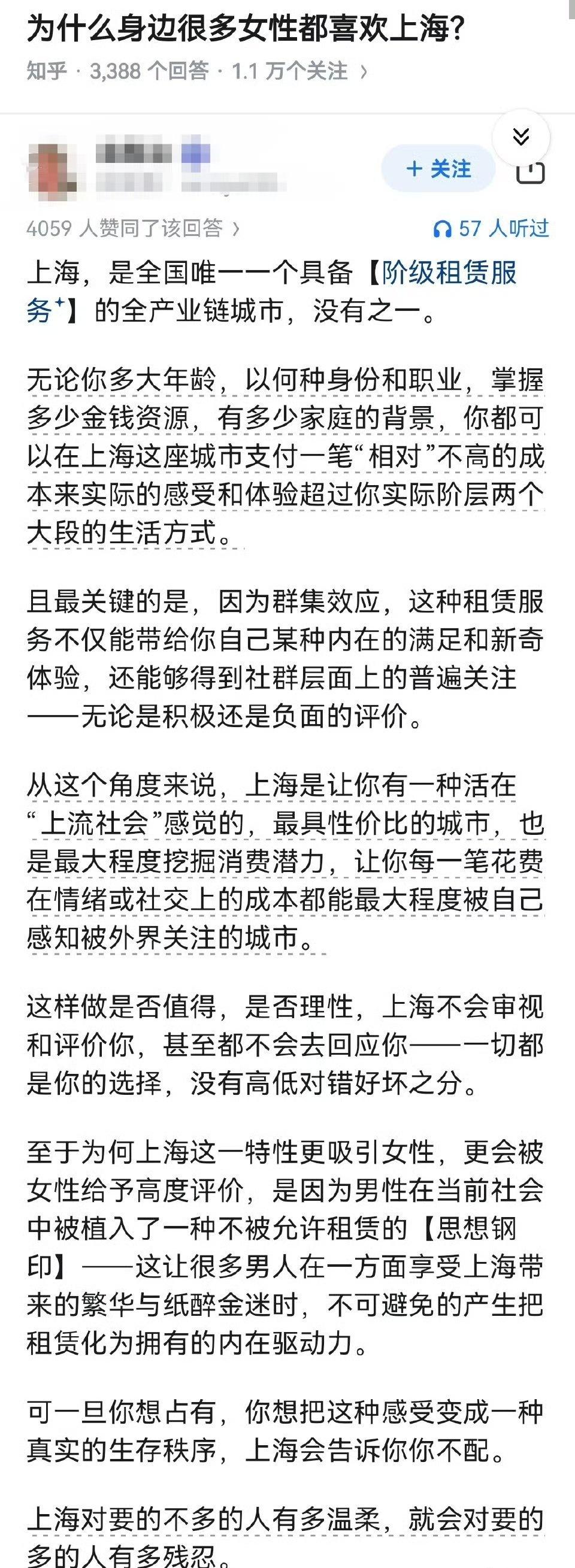 只有上海才有种让人活在上流社会的感觉。