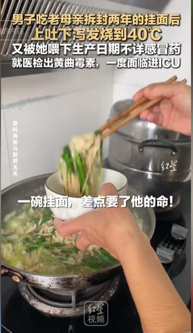 太吓人了，深圳，一男子深夜加班回家，老母亲心疼儿子饿肚子，翻出一包已经拆封两年的