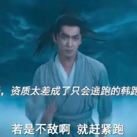 糟糕😰，电视版《凡人修仙传》要播了，杨洋估计会迎接新一轮吐槽……这跑步的姿