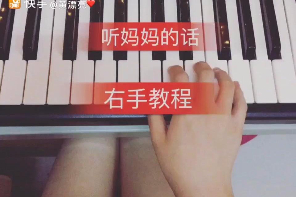 妈妈您听我说钢琴曲谱_听我说谢谢你钢琴曲谱