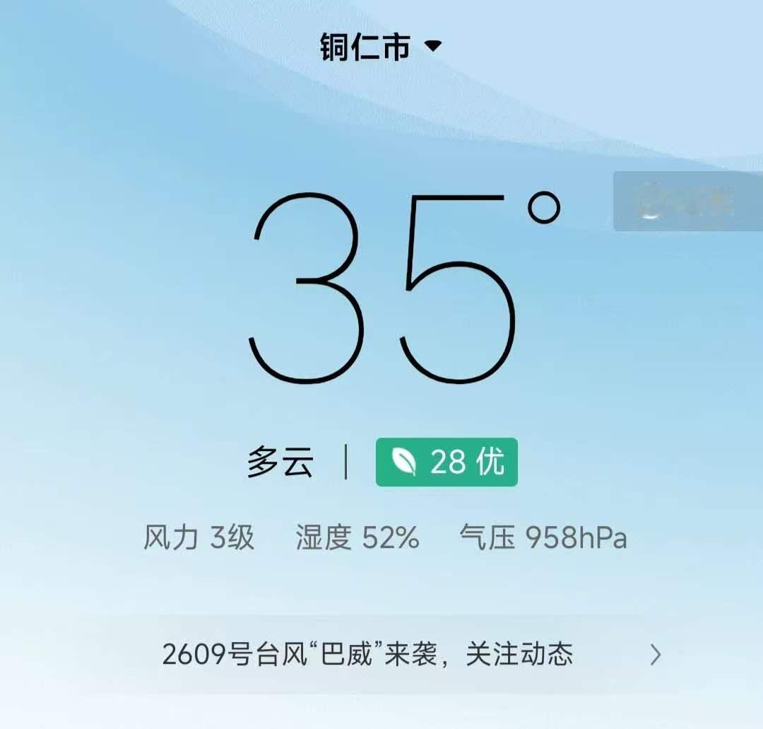 请问铜仁和凯里算是贵州的“火炉”吗？深圳太热了，带孩子去铜仁和凯里看风景顺便避暑