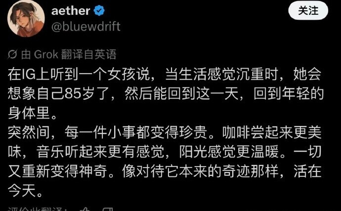 时间魔法
