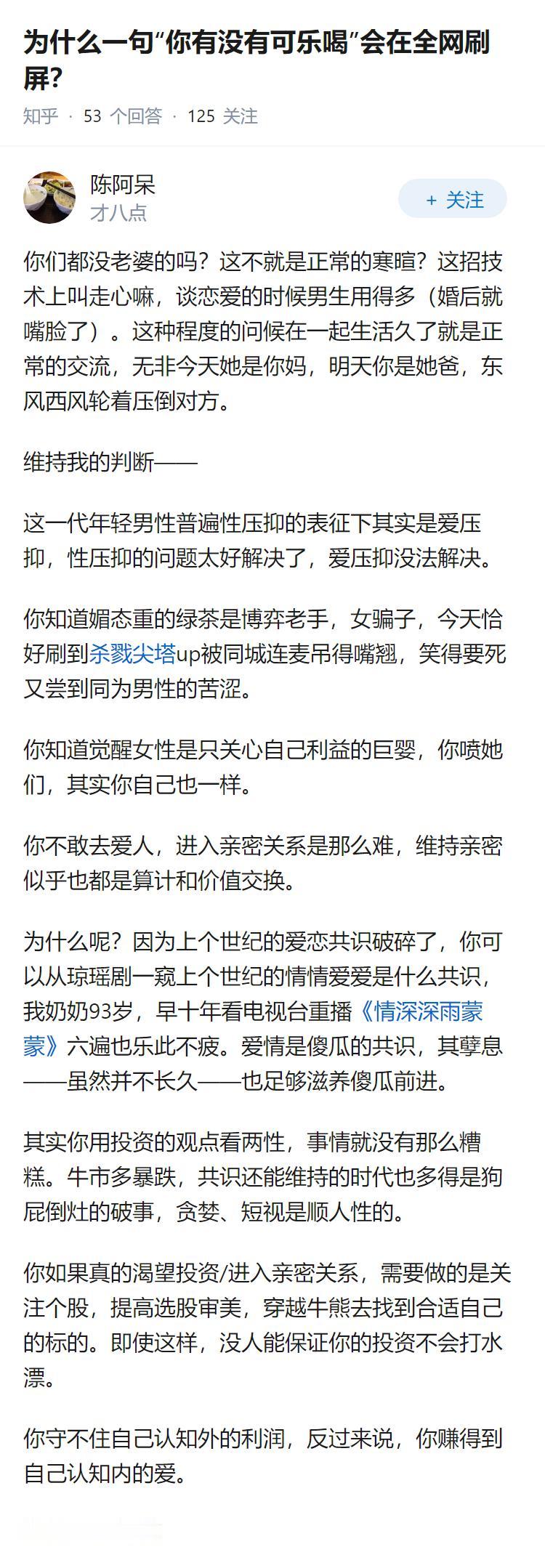 为什么一句“你有没有可乐喝”会在全网刷屏？