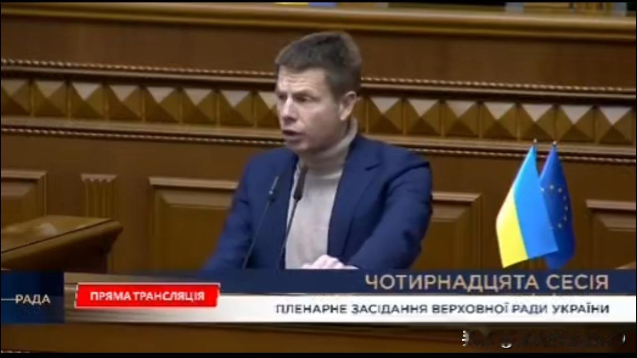 乌克兰议员贡恰连科在最高拉达上公开批评泽连斯基吹牛，称泽连斯基过去承诺在莫斯科实