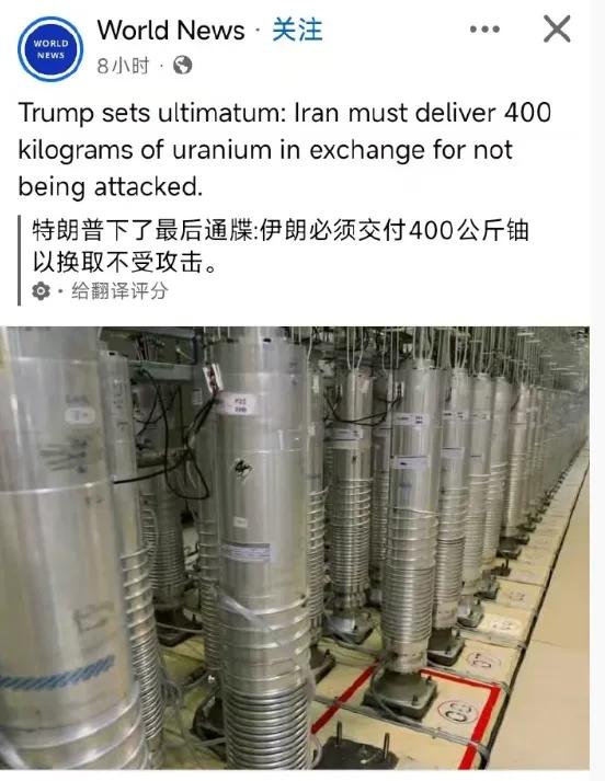 不好办了？据网络上没有证实的最新消息说，美国总统特朗普好像突然又对伊朗提高了价