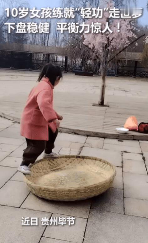 没想到上人民日报了！贵州一10岁女孩练就“轻功”，直接在笸箩上走，笸箩竟然没有翻