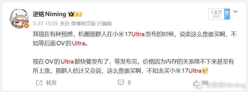 回顾一下上周五的预言，不知道价格出来之后舆论反馈怎么样。只能说小米确实还是有点运