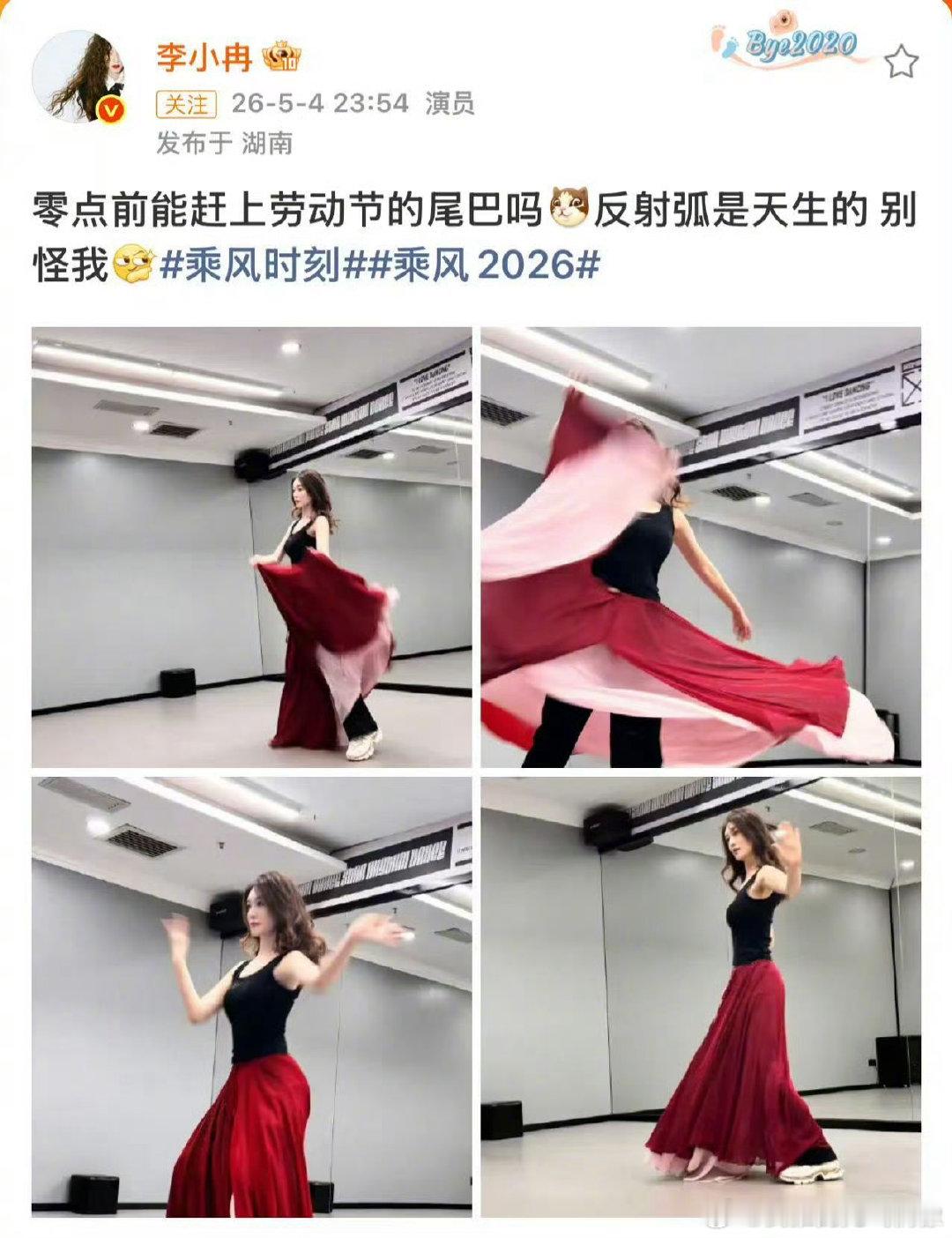 李小冉反射弧是天生的别怪我乘风2026训练时拼尽全力，舞台上真诚绽放，李小冉用行