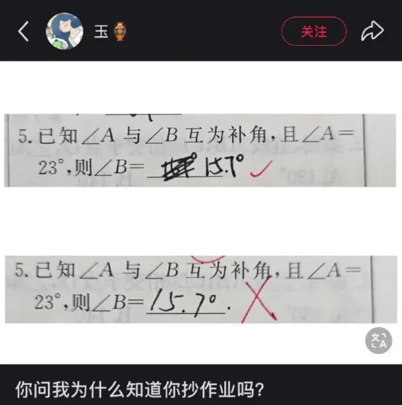 老师为什么一眼就知道我的作业是抄的[哭哭][哭哭][哭哭]