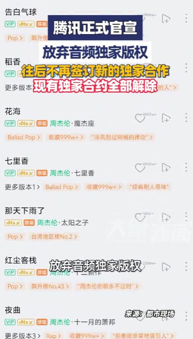 2026年5月22日，腾讯和腾讯音乐正式对外官宣了一项重大调整，瞬间刷屏了各大社