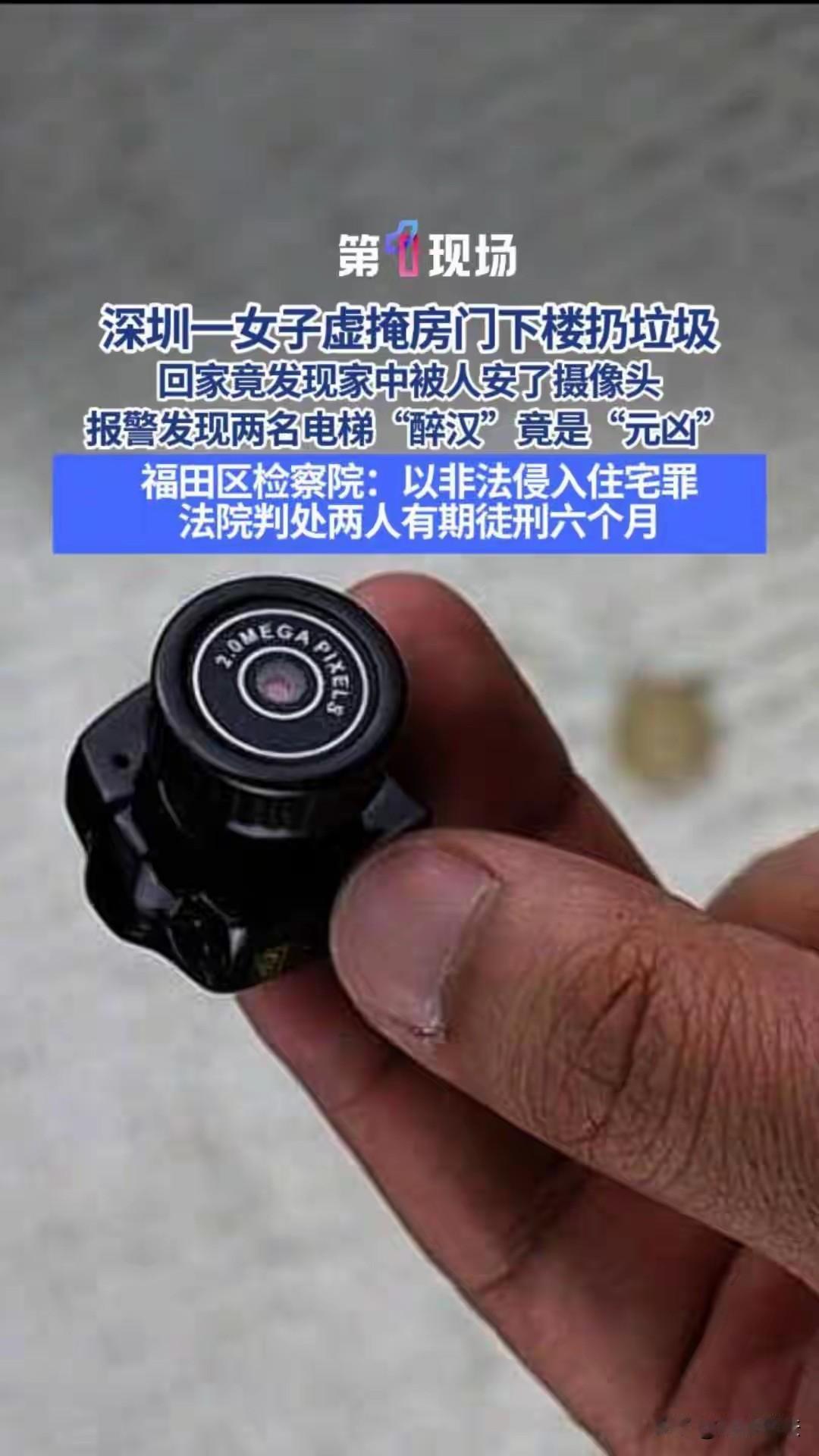 “真后怕！”深圳，女子出门丢垃圾没锁门，返回时，2个陌生男子堵住电梯耍酒疯。女子