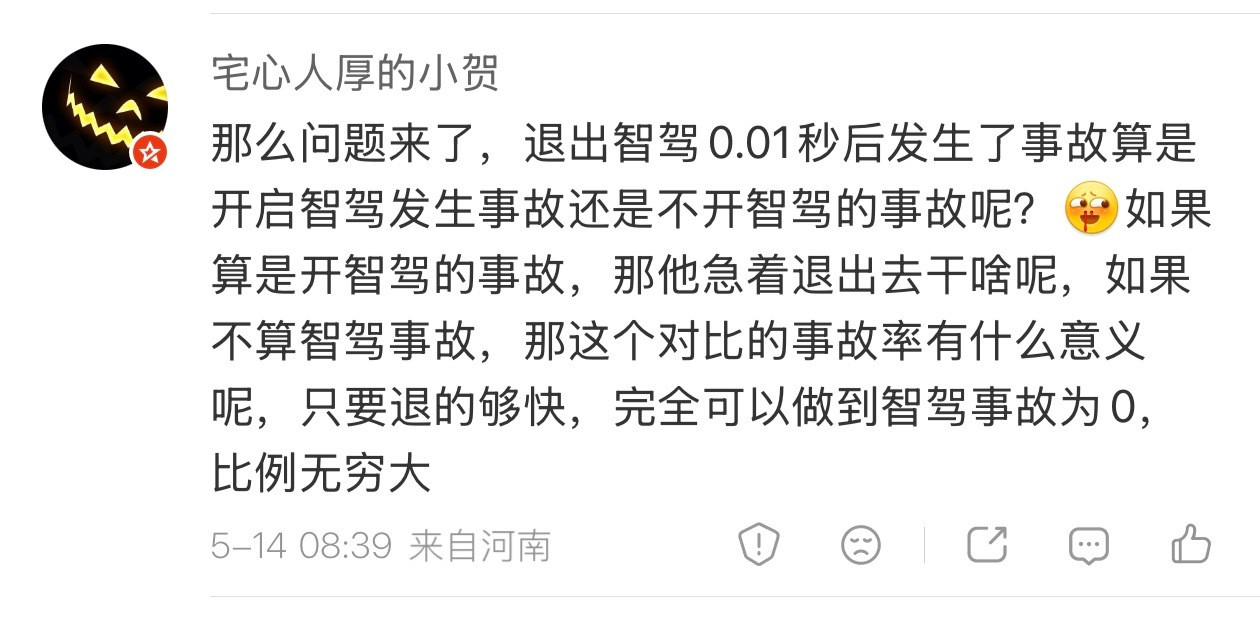 这个问题我回复过很多次了，再回复一次。华为同时统计并公布【开启智驾】状态和【不开