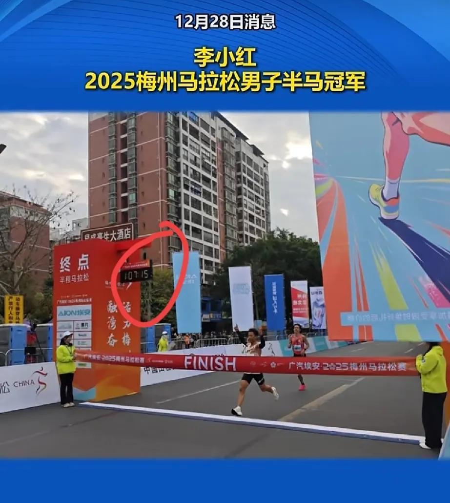 跑半马，男女冠军成绩差10分钟，奖金一模一样。成绩表不会说谎：他1小时06分撞