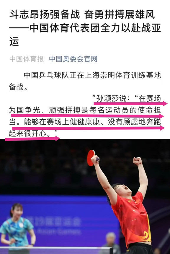 心中永远有国之荣誉的莎莎