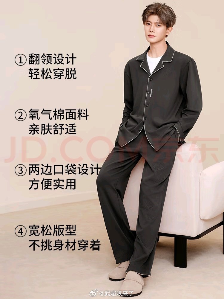 任嘉伦怎么能把家居服都穿出高奢味～绝了，浪莎每一套都好好看，想入手～​​​