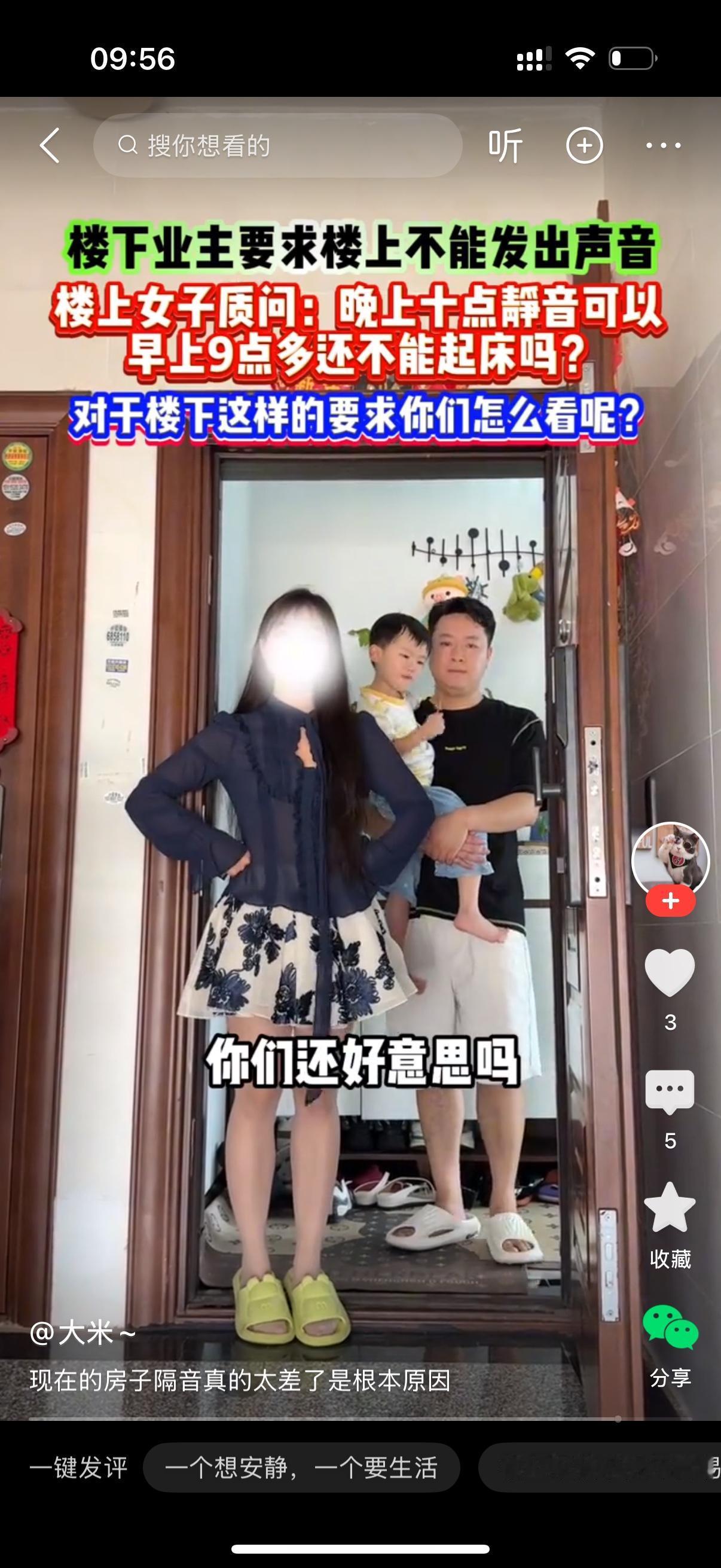 晚上十点，女人下楼找邻居当面理论。她压不住心里积攒已久的火气，开口说道：“夜