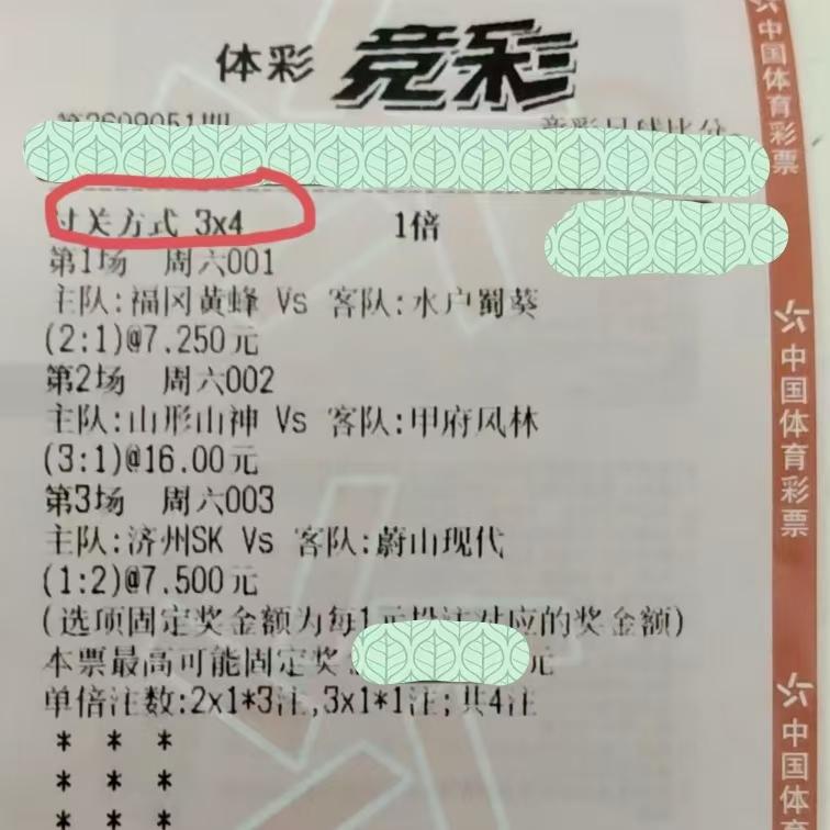 今天足球竞彩早场的这三场比赛，这样单吊比分，大家觉得可还行？今天不聊这三场比赛，