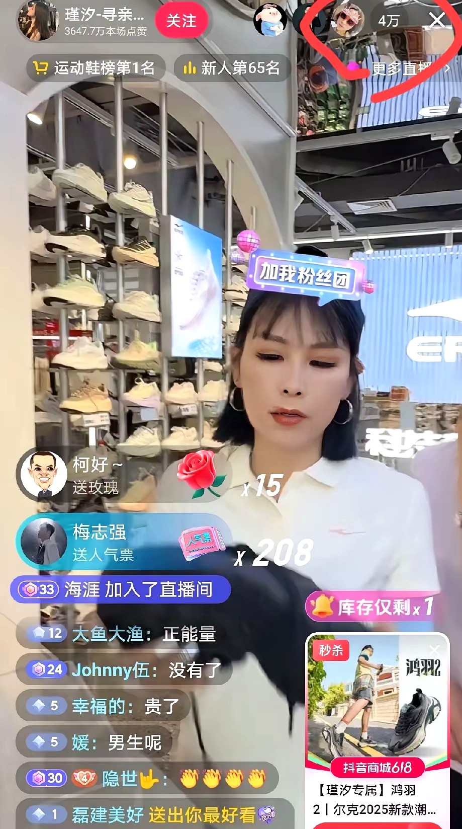今天寻亲家庭的直播PK有点意思。许妈妈和三哈同时开播，一个卖安踏一个卖鸿星尔克。