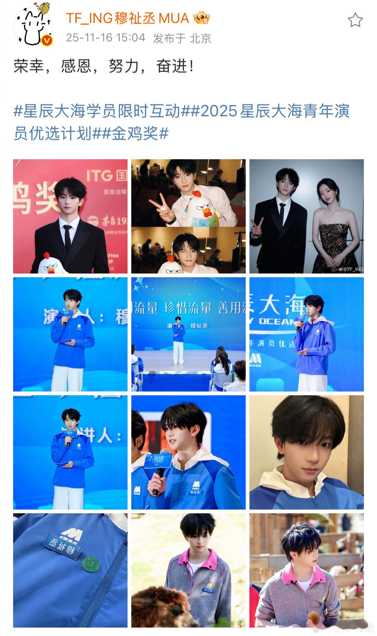 分享金鸡奖后台与师姐的合照这是什么梦幻联动！