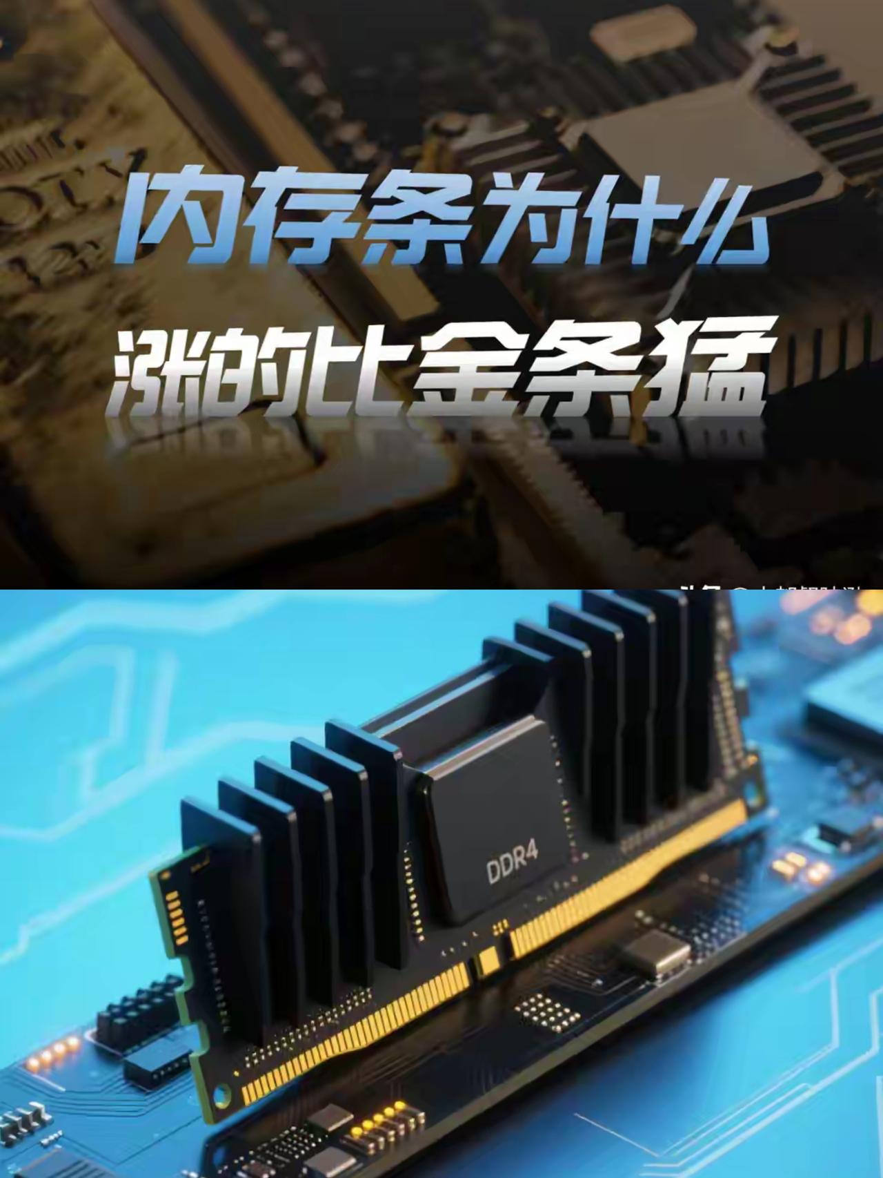 终于弄明白内存条为什么涨得这么猛了不是天灾，也不是黄牛囤货，而是“AI怪兽
