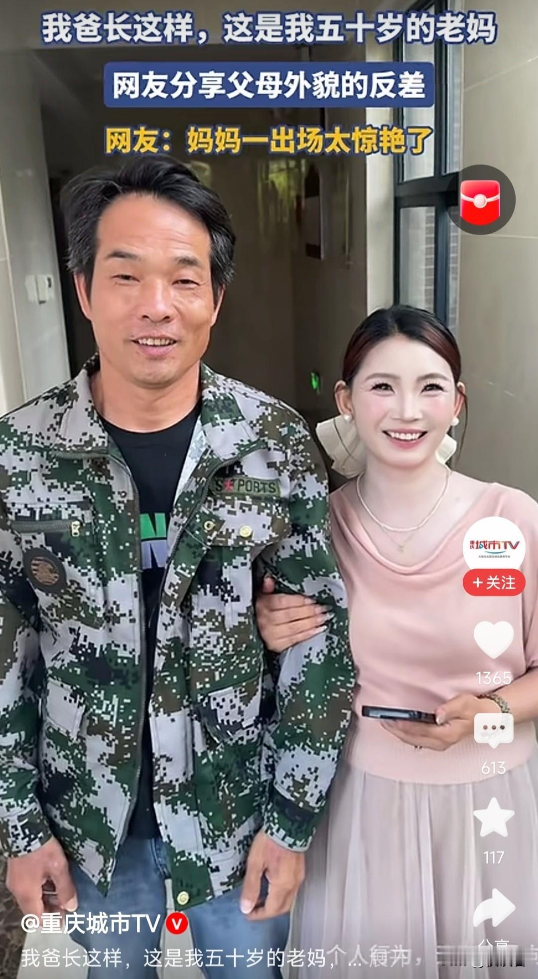 同样是50岁，爸爸是那么的苍老，满是岁月的痕迹，而妈妈看上去却是那么的精致，这组