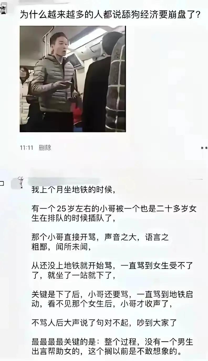 他要是道个歉，就神了