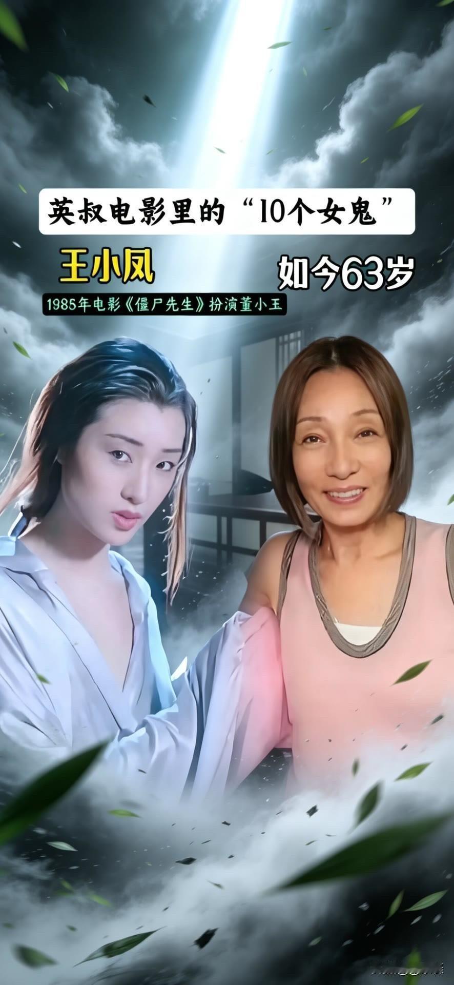 林正英电影里的“女鬼”们，年轻时个个美艳如花，如今有人患病有人退圈，命运大不同