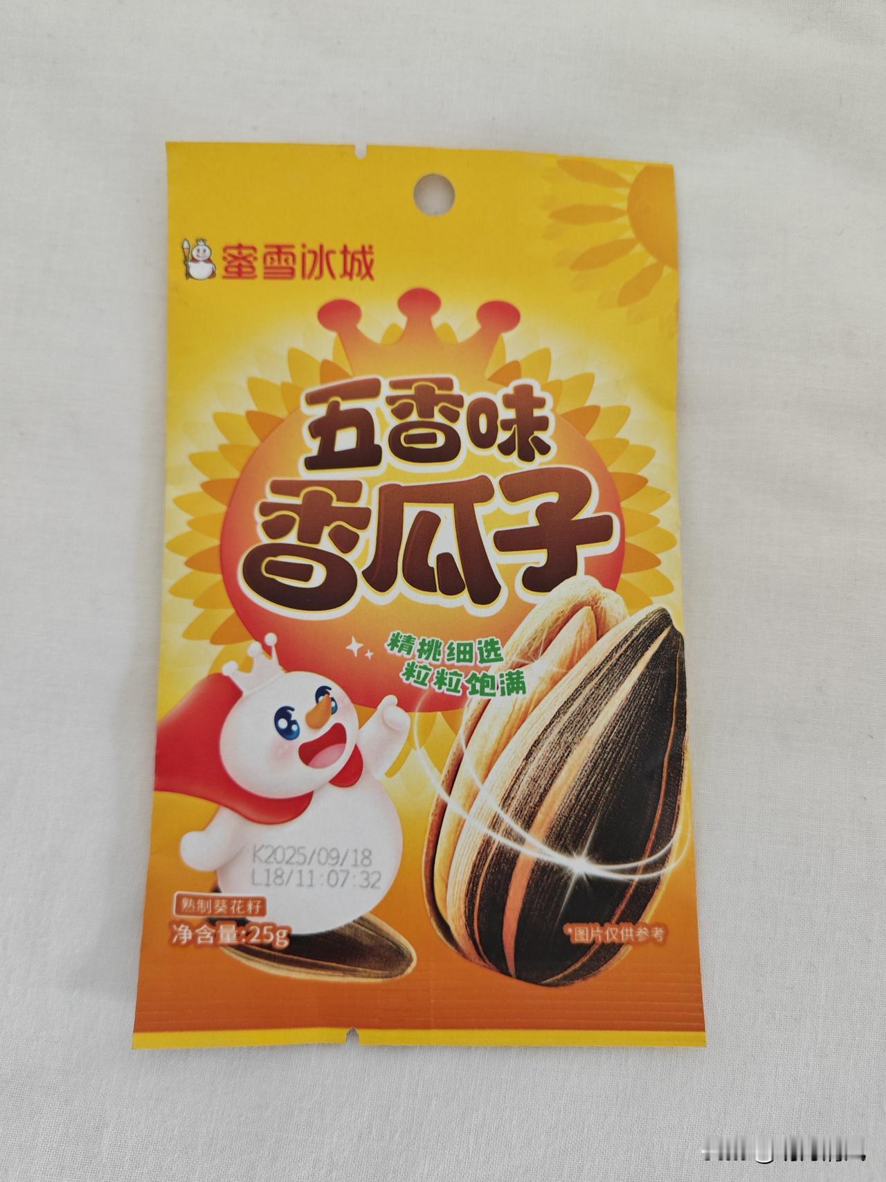 收到一袋蜜雪冰城出的瓜子，第一反应笑了，第二反应却有点被戳中。在这个什么都可能联