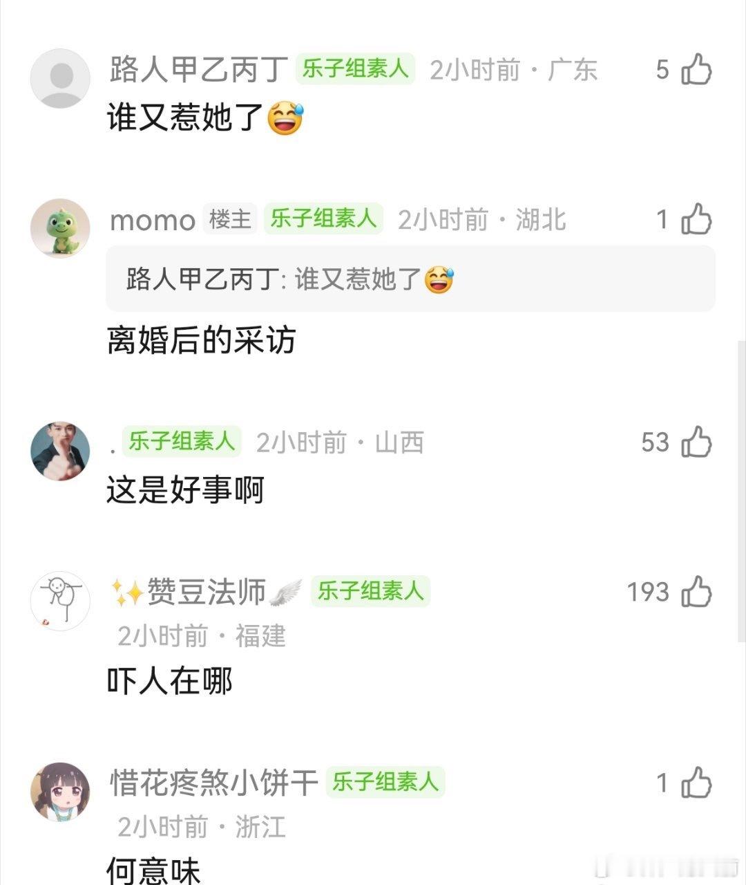 我也想问，吓人在哪