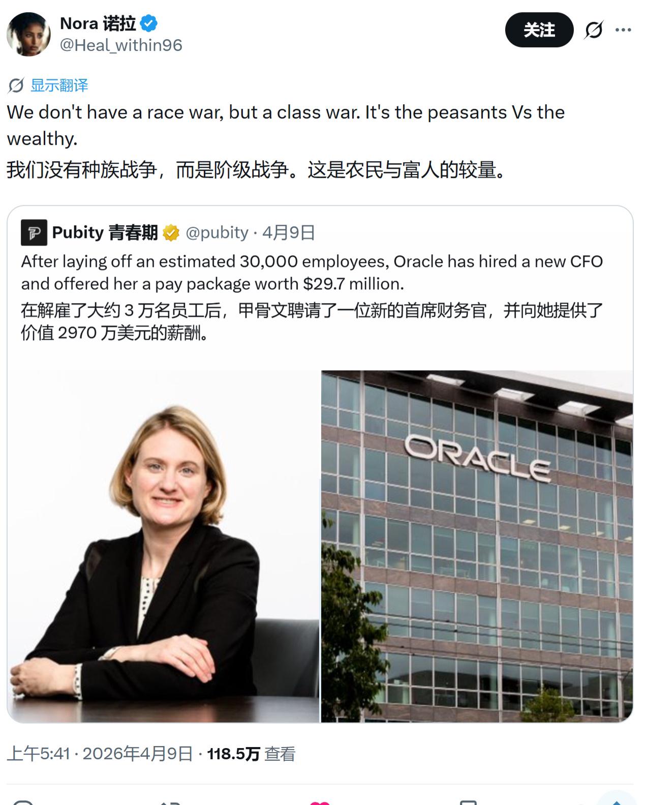 甲骨文裁员3万多人后，花了2970万美元聘请了一个新的首席执行官。外国人开始意识