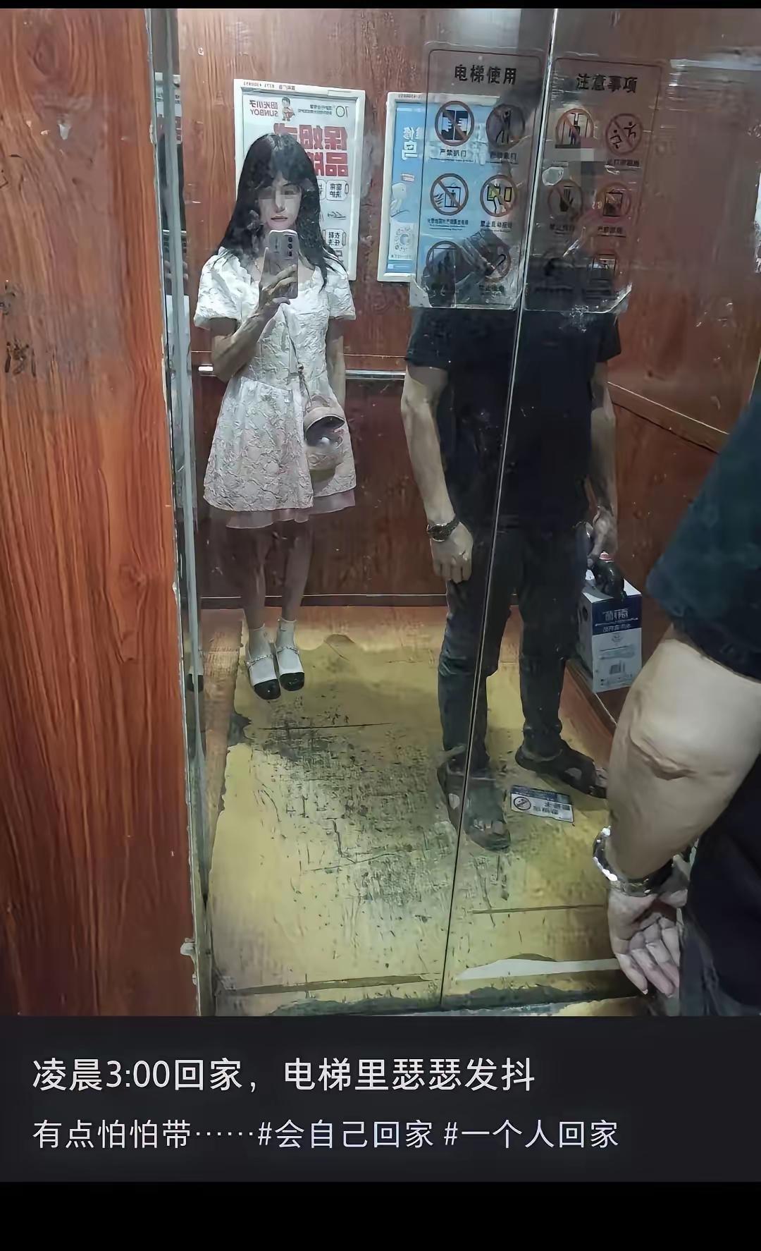 这种小仙女真的很下头，最好远离。一个小仙女，玩到了凌晨三点才回家，走进电梯，恰