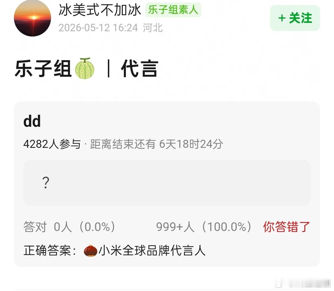 透露🌰小米全球代言人？小米四折叠手机，小米高级轿车