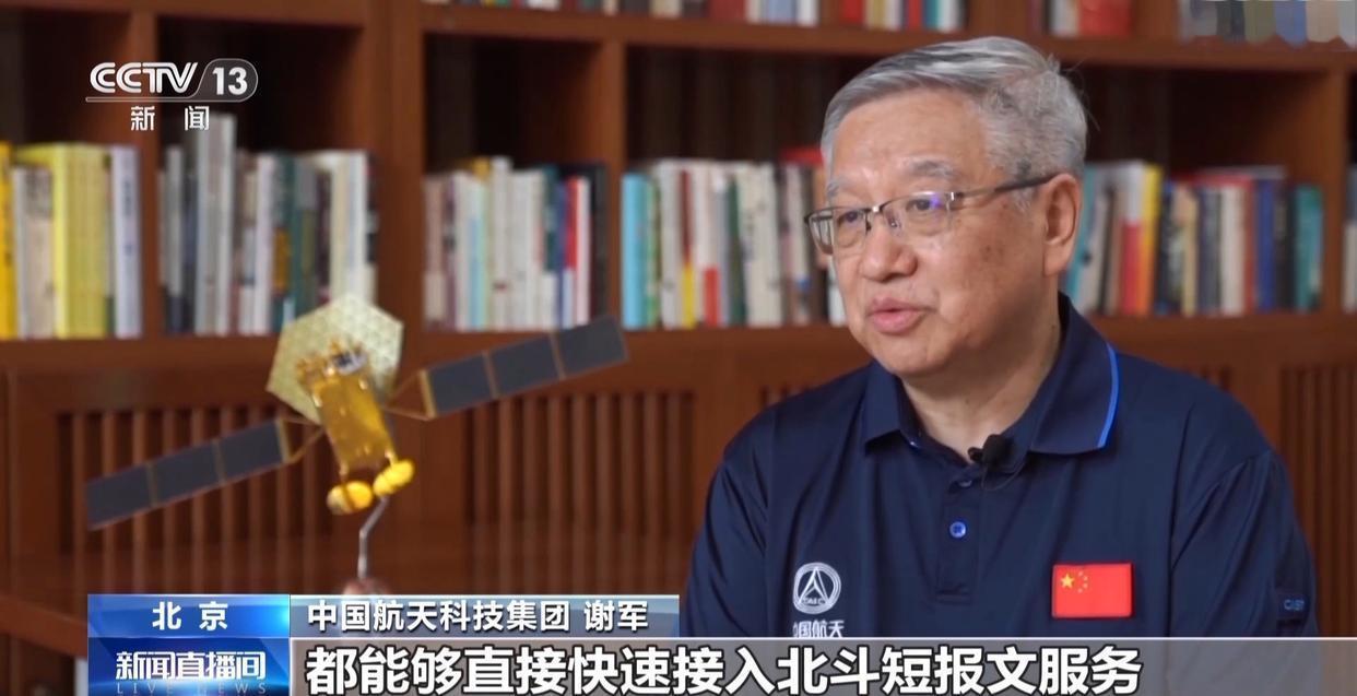 8月1日，据央视新闻直播间报道，7月31日是北斗3号全球卫星导航系统开通6周年纪