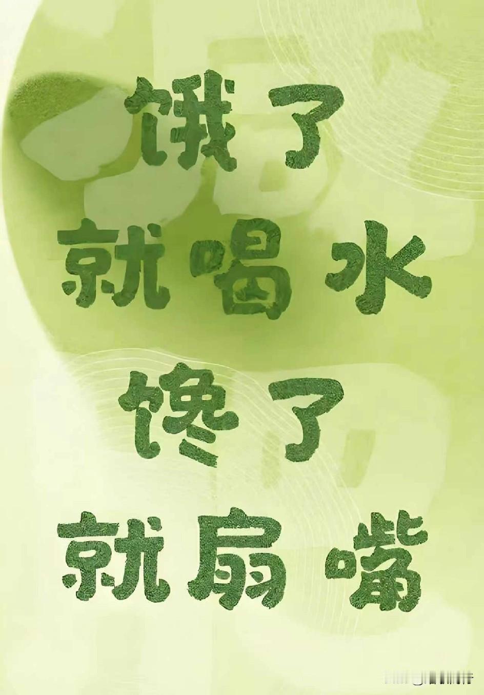 自律不坚持也是会丢的。昨晚本来计划不吃晚餐家人吃饭的时候出去溜达一圈的，可回家