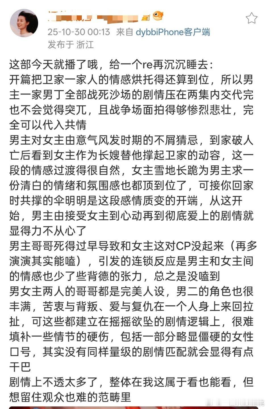 山河枕repo👇🏻还是那个看片比较准的博主​​​