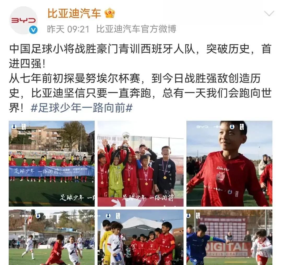 你知道吗？比亚迪刚和西班牙人续签三年赞助，我们的球员却在西班牙第五级联赛待不住？